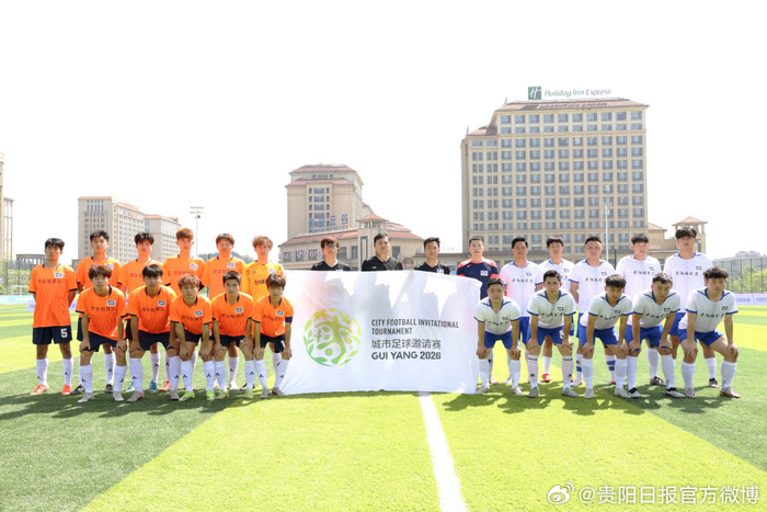 乐鱼官方入口-贵安智算7:4胜开阳硒引力，花溪3:0云岩，贵阳城超选拔赛激战|足球|足球县域选拔赛|贵阳代表队|贵阳市|贵州省_新浪体育_新浪新闻